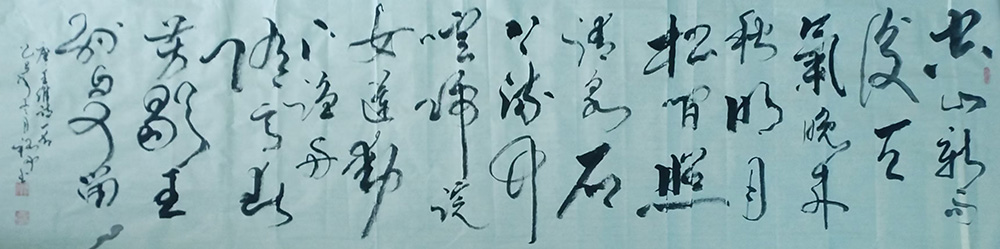 丘裕和