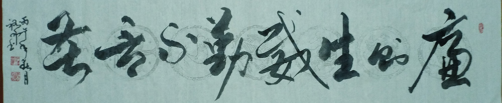 丘裕和