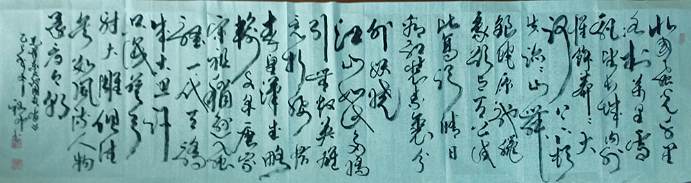 丘裕和