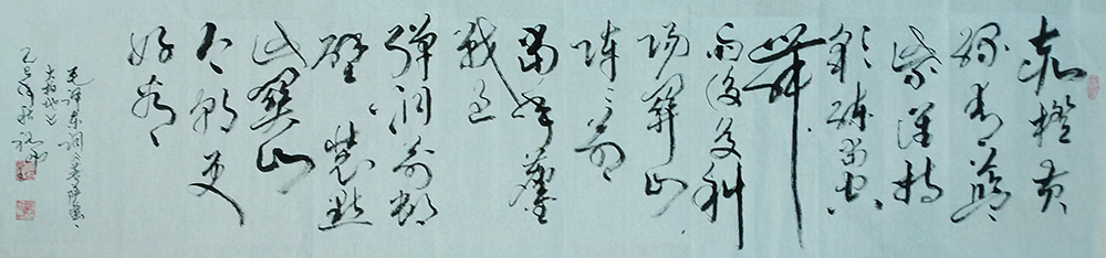 丘裕和