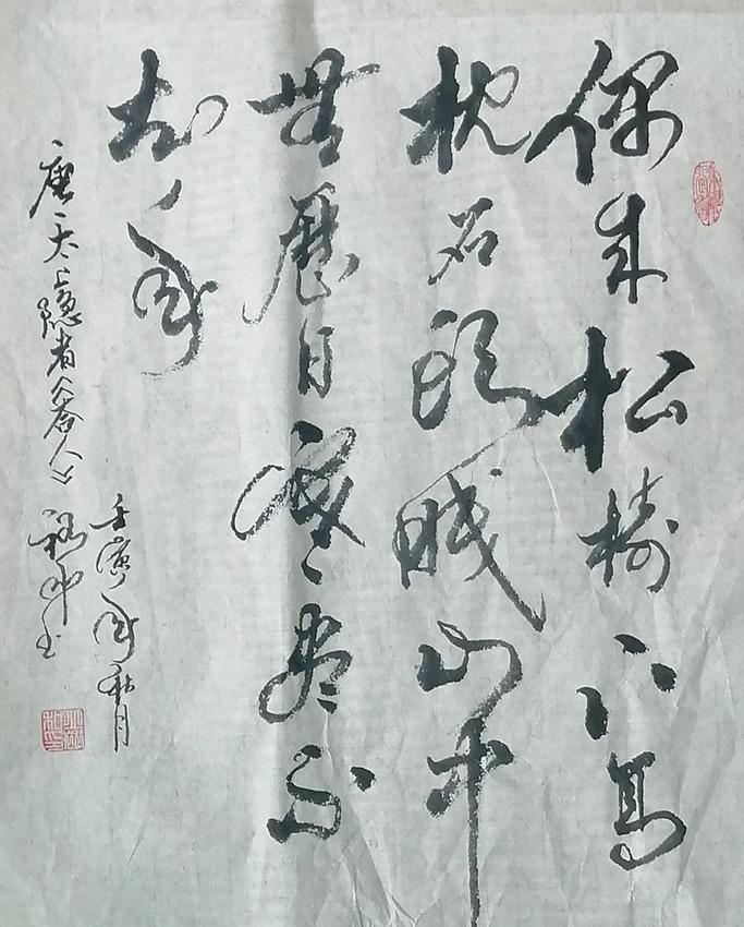 丘裕和