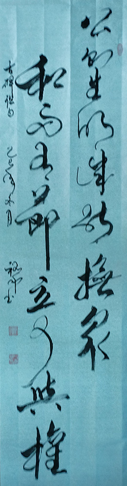 丘裕和