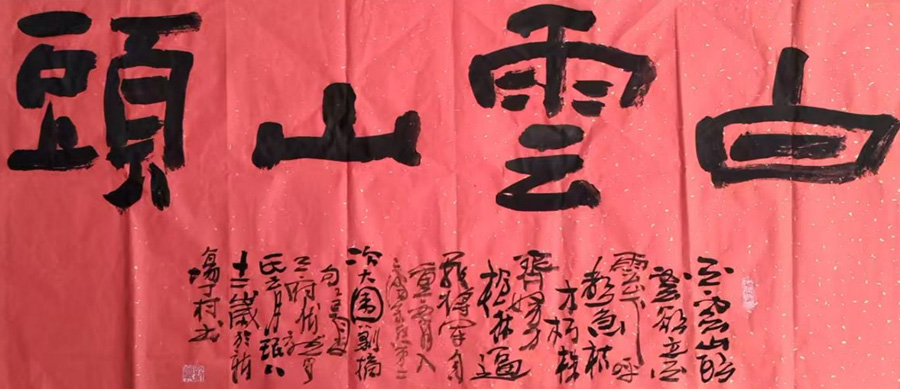罗育珉