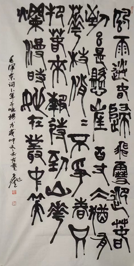 王兆奎