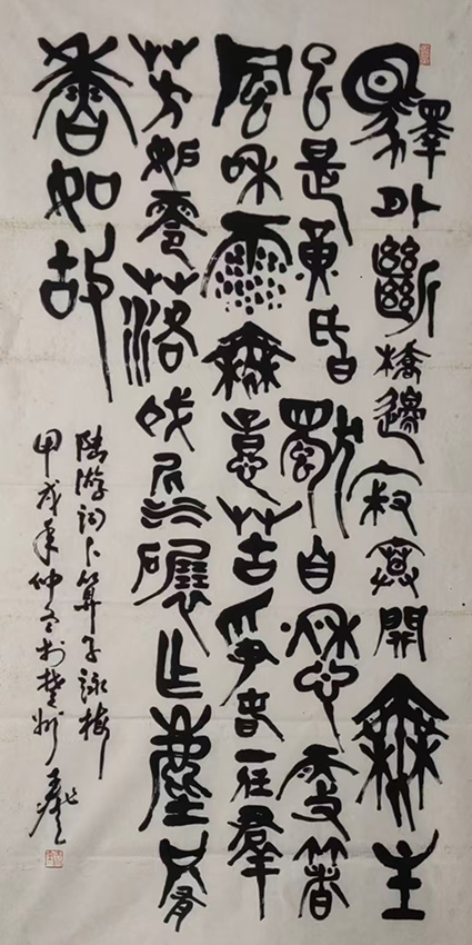 王兆奎