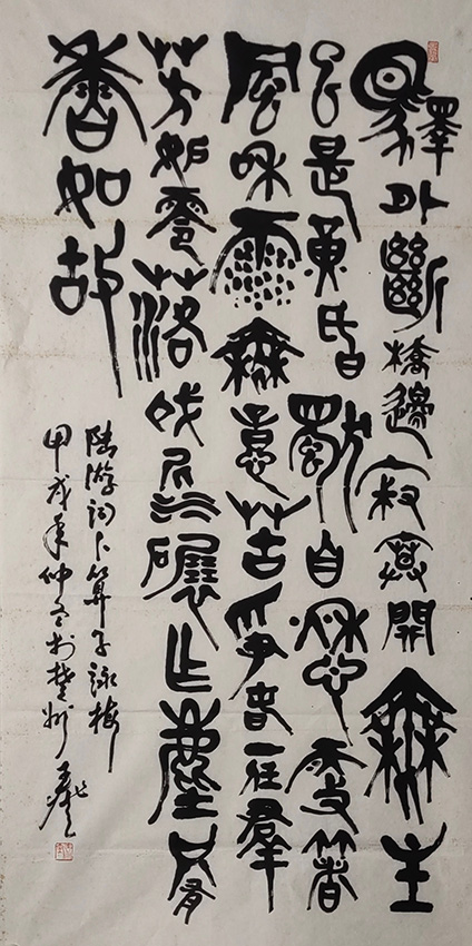 王兆奎