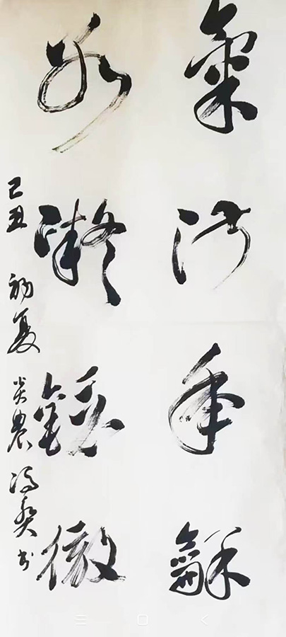 冯永贤