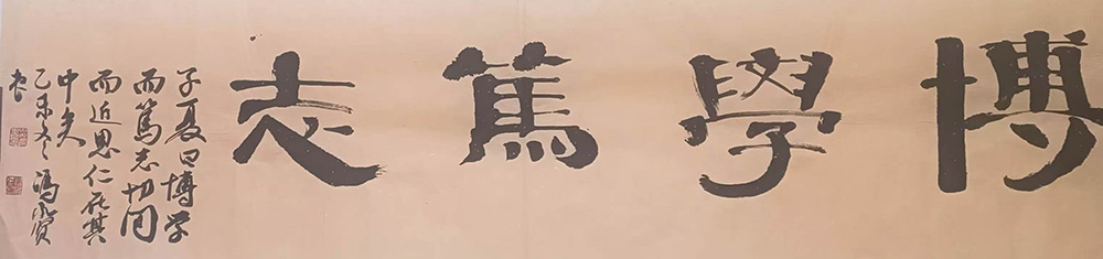 冯永贤