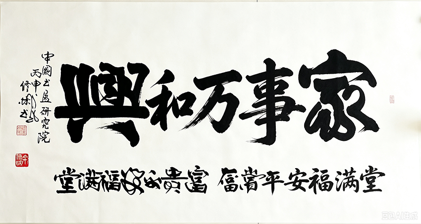 余修林