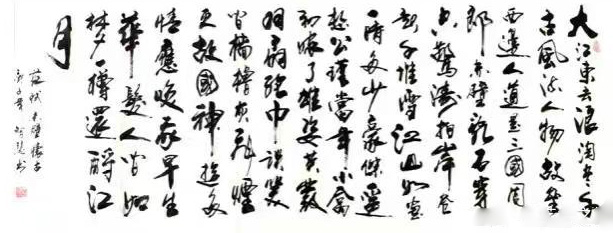 李智慧