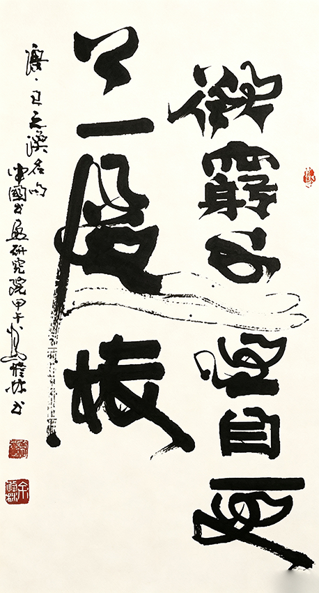余修林