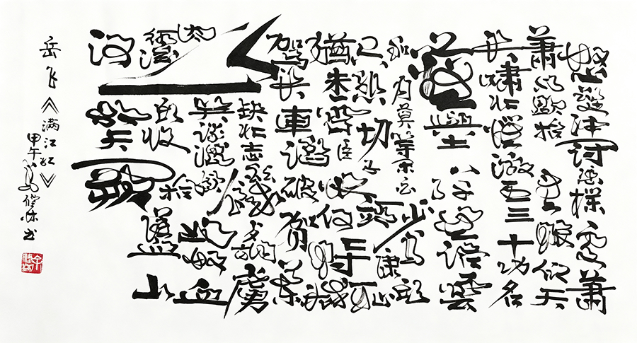 余修林