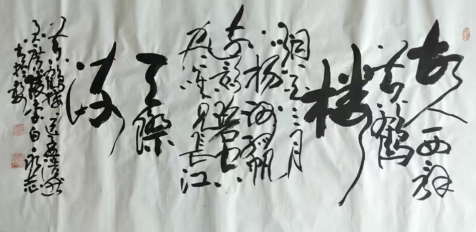 周永志