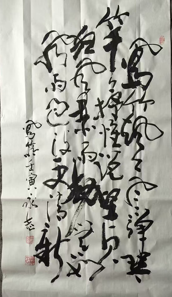 周永志