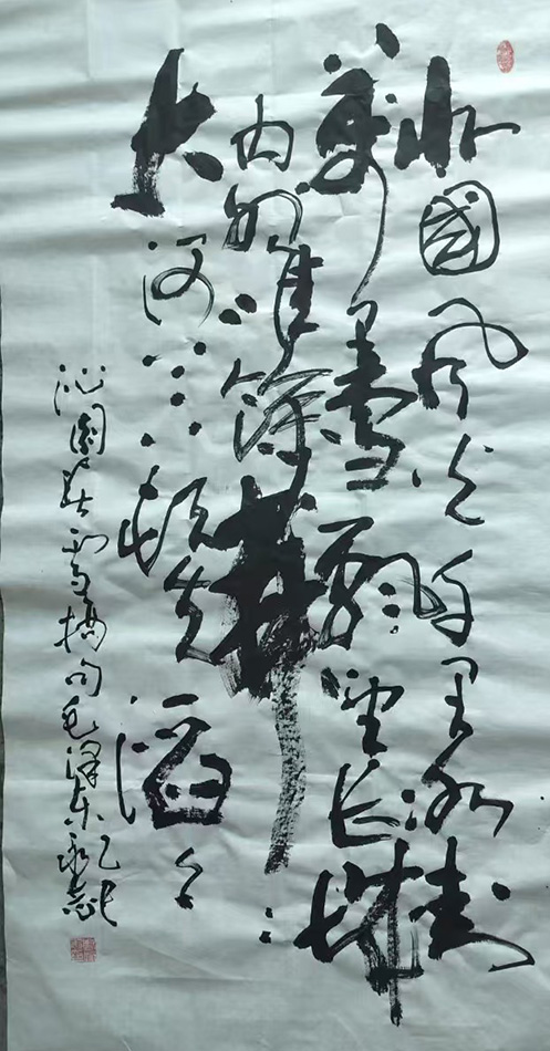 周永志