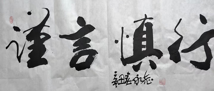 周永志