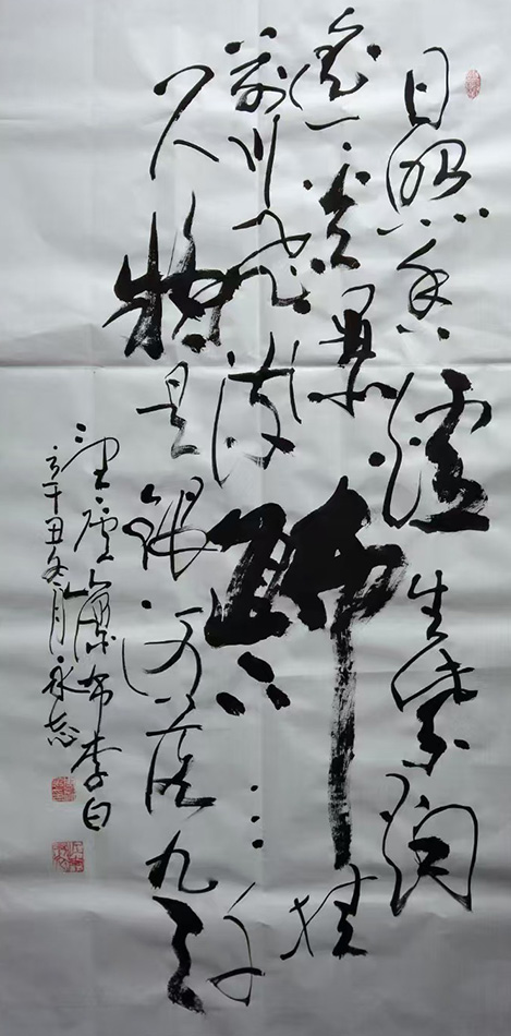 周永志