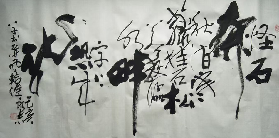 周永志