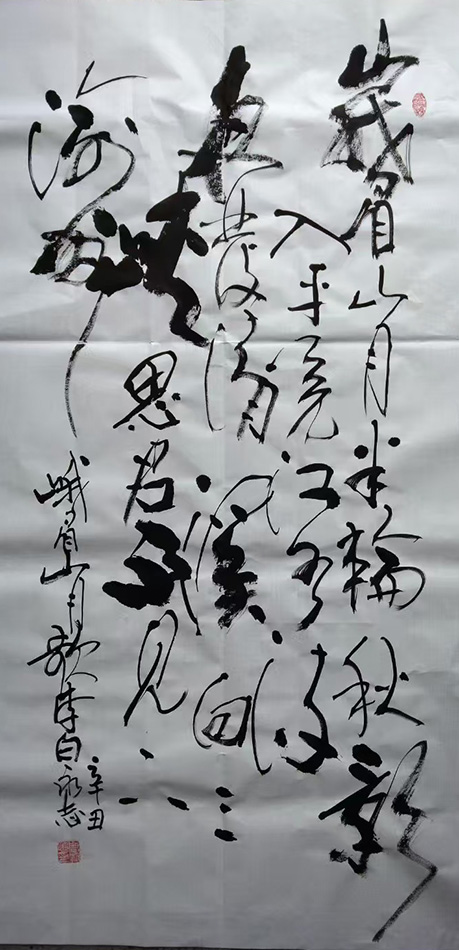 周永志