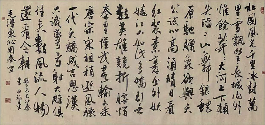 申福星