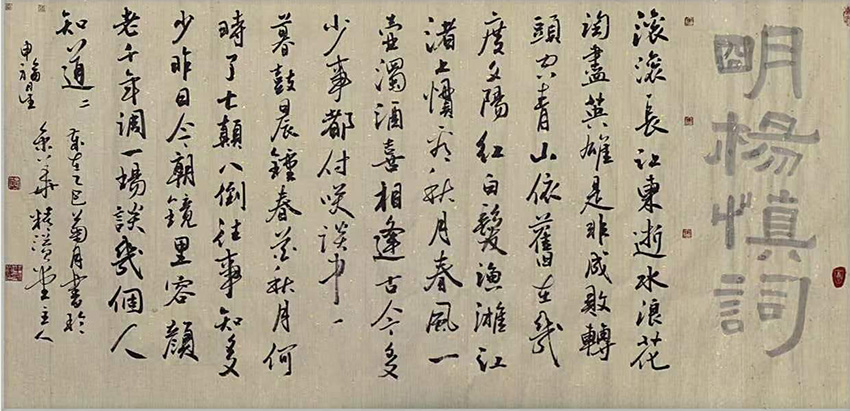 申福星