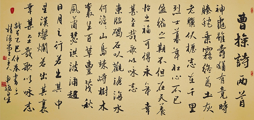 申福星