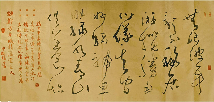 申福星
