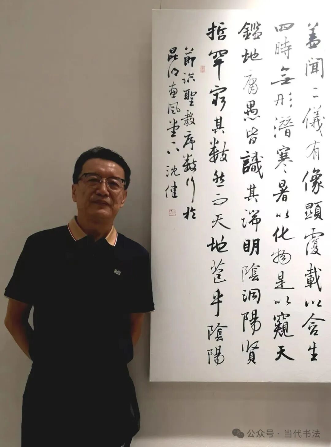 沈健艺术展销店铺