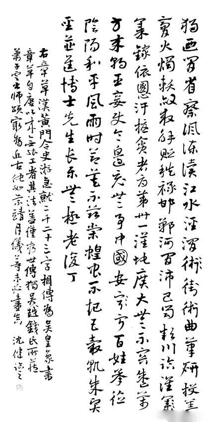 沈健