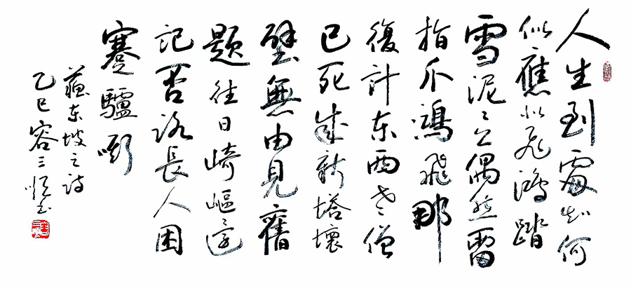 容三顺