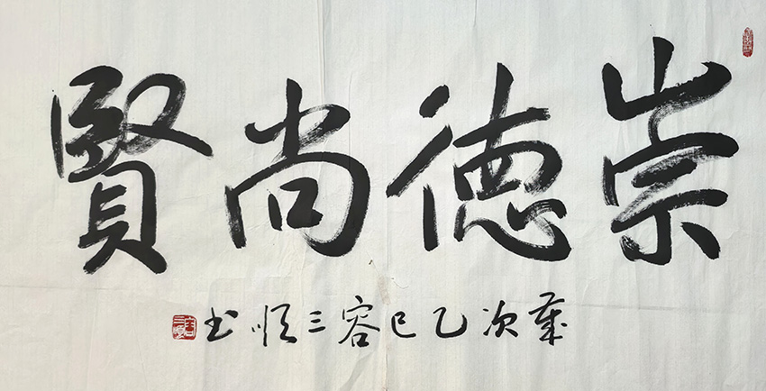 容三顺