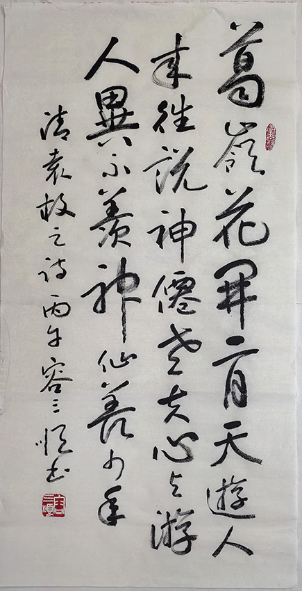 容三顺
