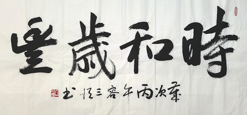 容三顺