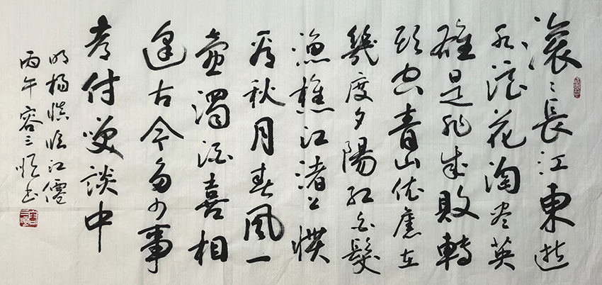 容三顺