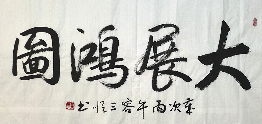 容三顺