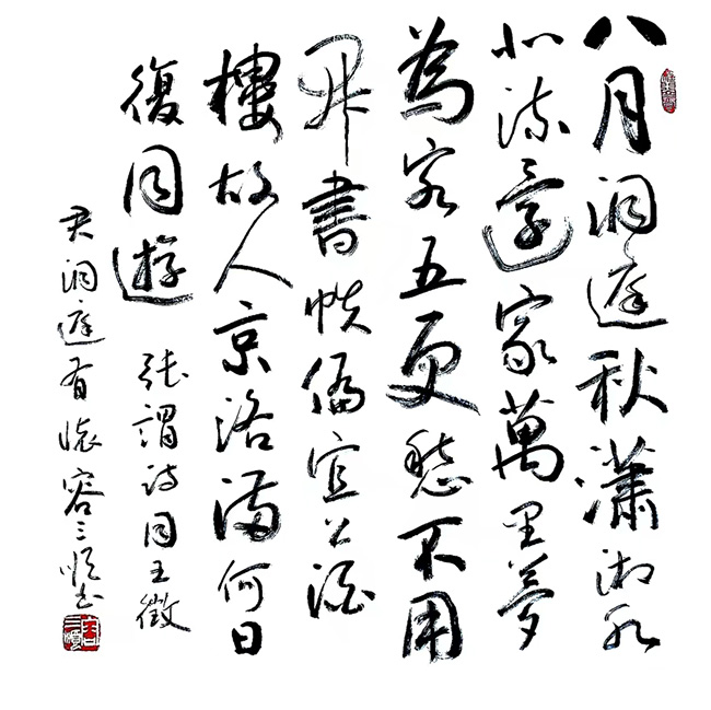 容三顺
