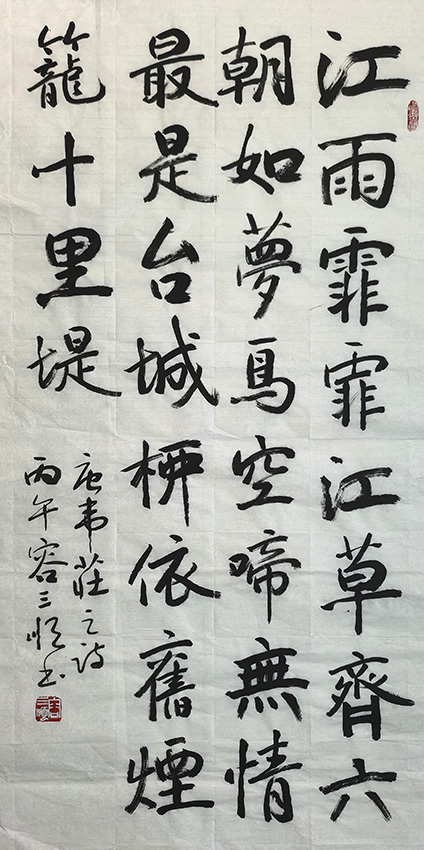 容三顺