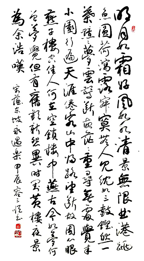 容三顺