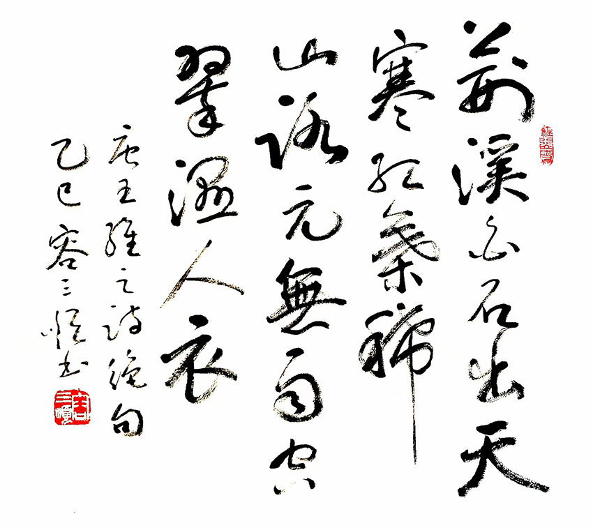 容三顺