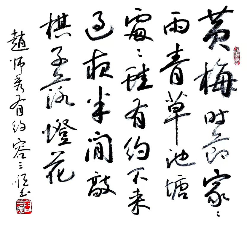 容三顺