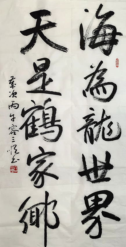 容三顺