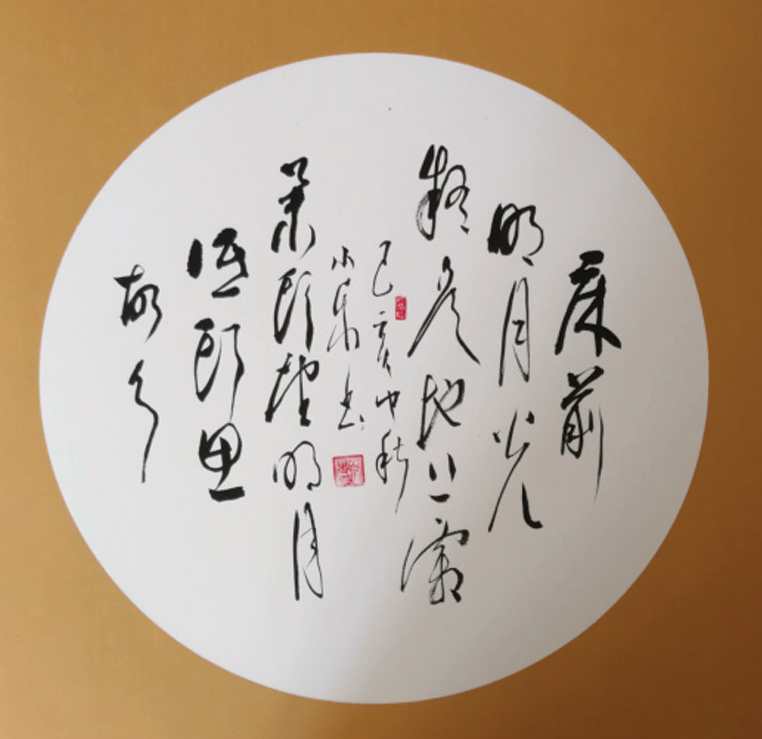 白小乐