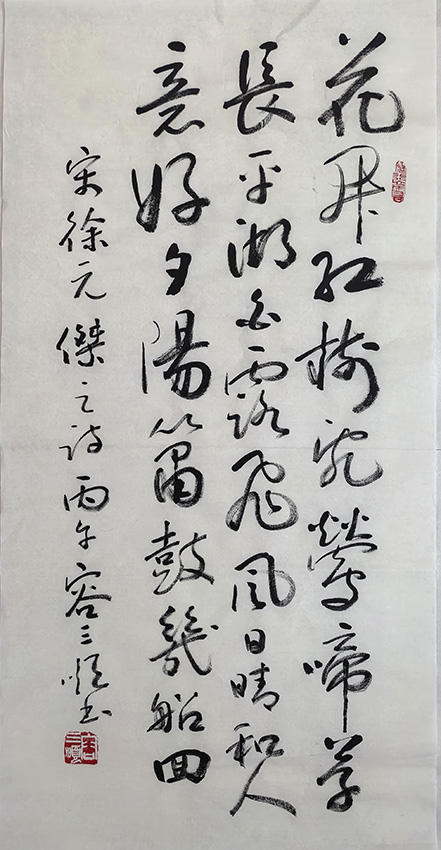 容三顺
