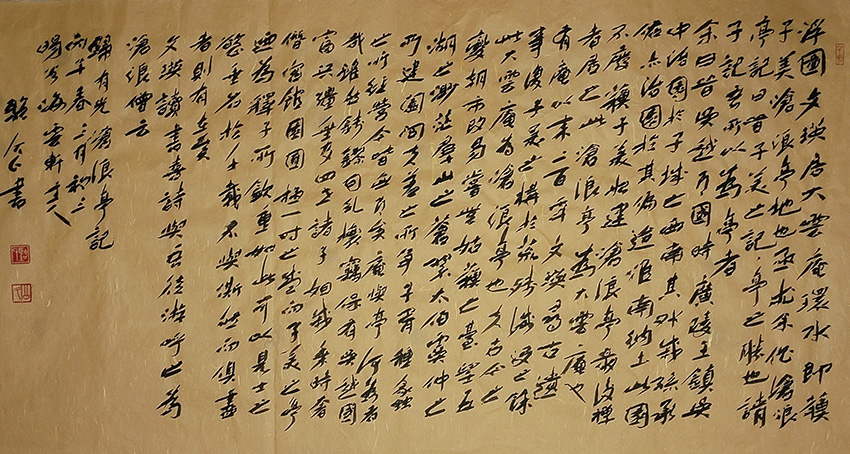 骆公久