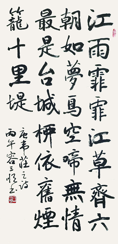 容三顺