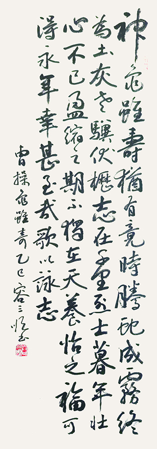 容三顺