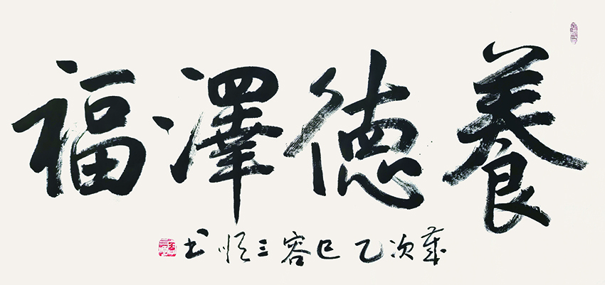 容三顺