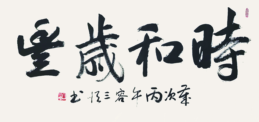 容三顺