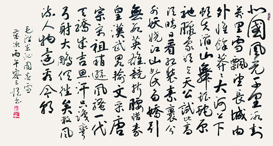 容三顺