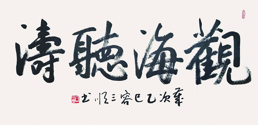 容三顺